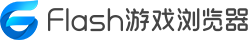 Flash浏览器 Logo